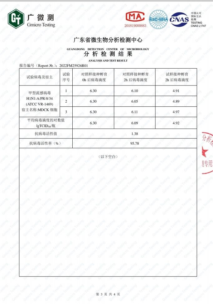 抗病毒面料舒適服裝發(fā)布會(huì)8